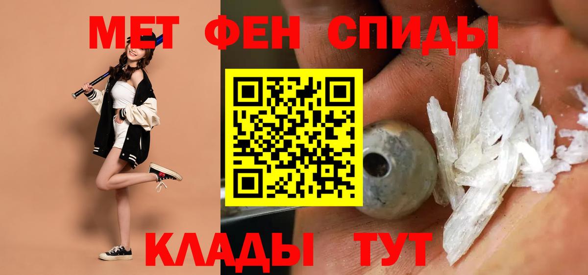 Барнаул  АМФЕТАМИН VHQ  АМФ  Вход с VPN 