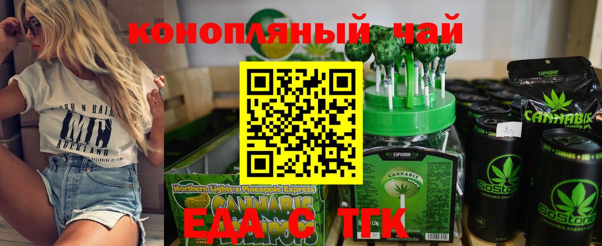 Cannafood конопля  Вход с VPN  Барнаул 