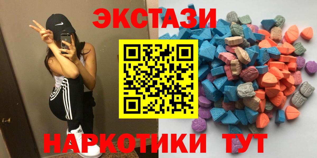 Ecstasy Philipp Plein  ЭКСТАЗИ  Вход с VPN  Барнаул  ЭКСТАЗИ таблы 