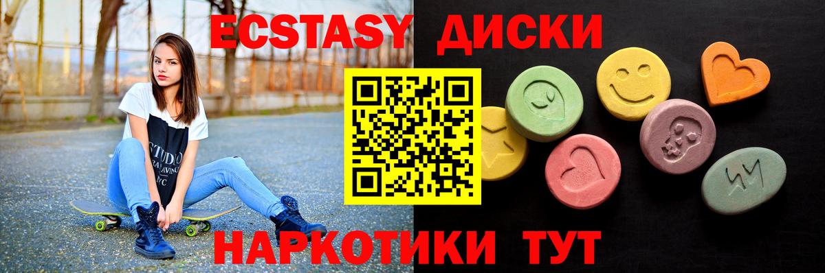 ЭКСТАЗИ mix Барнаул