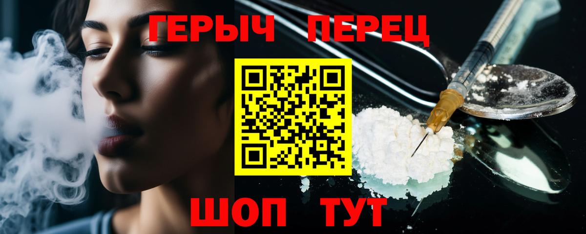 ГЕРОИН VHQ Барнаул