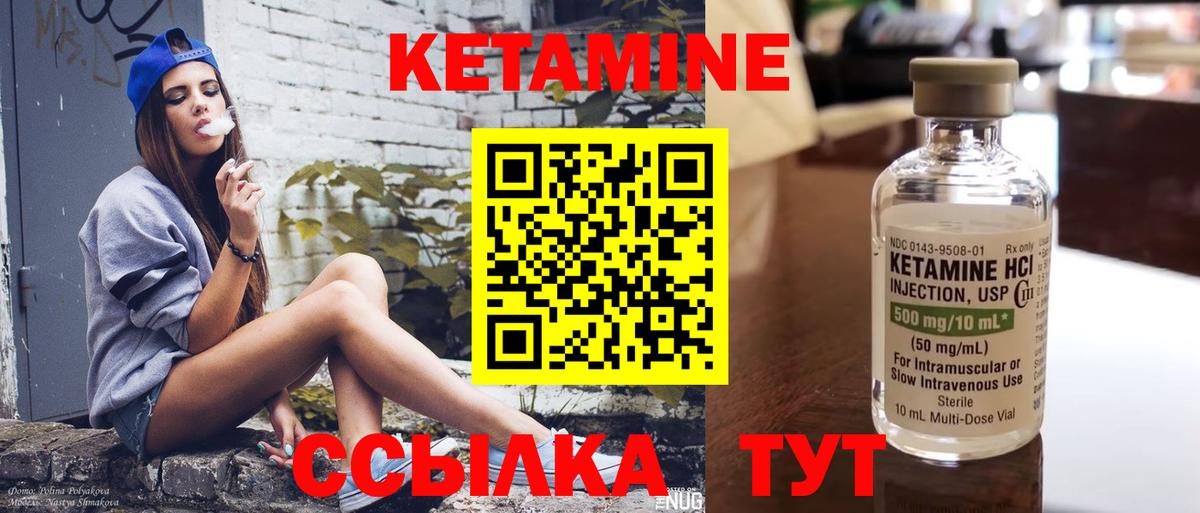 Барнаул  МЕГА как зайти  Вход с VPN  Кетамин VHQ  Кетамин VHQ 