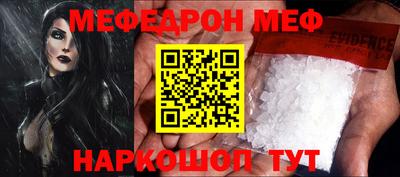 метамфетамин Ноябрьск