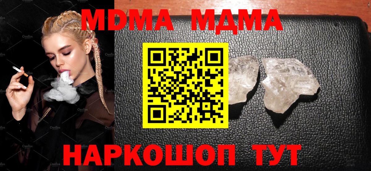 MDMA  MDMA молли  МДМА VHQ  Вход с VPN  Барнаул 