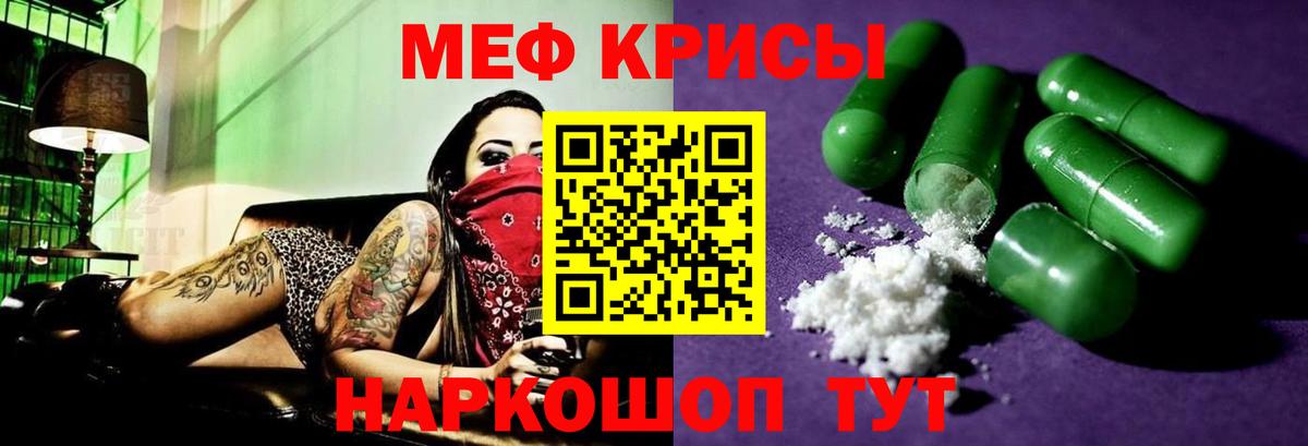 Мефедрон  Барнаул