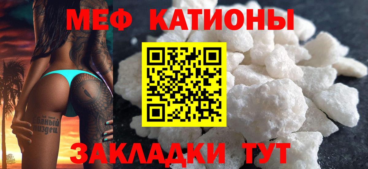Барнаул  купить наркоту  Мефедрон  МЯУ-МЯУ  Вход с VPN  МЕФ мяу мяу 