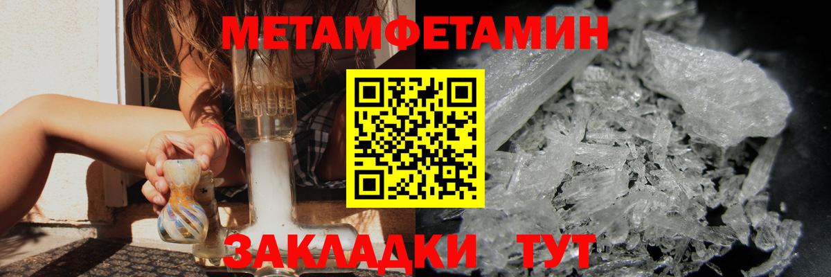 Метамфетамин витя  Метамфетамин витя  Вход с VPN  Барнаул 