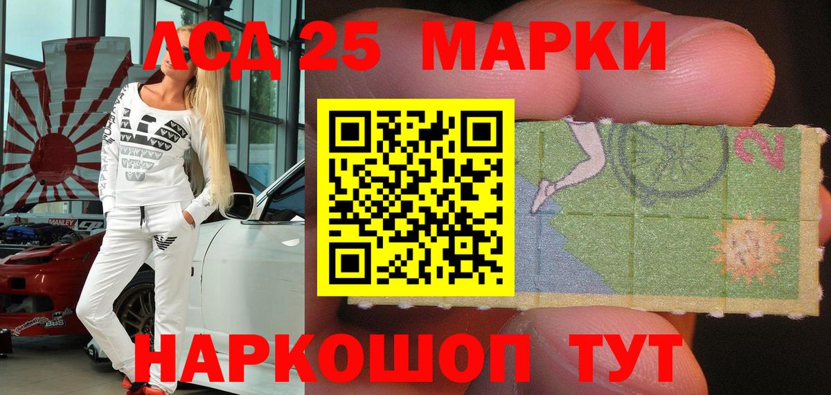 Наркотические марки 1,8мг  Вход с VPN  закладка  Барнаул 