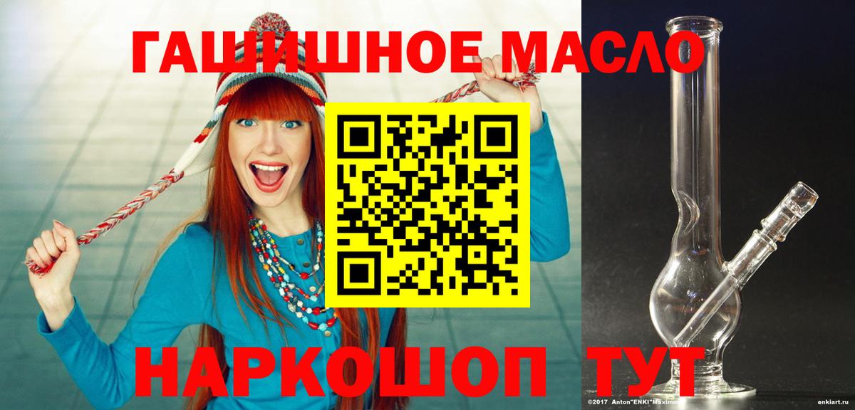 сколько стоит  ТГК THC oil  OMG   Барнаул  Вход с VPN 