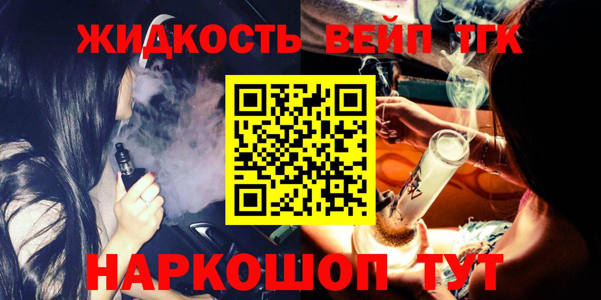 Дистиллят ТГК гашишное масло Барнаул